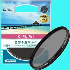 【在庫処分】Kenko PLフィルター サーキュラーPL(W) 49mm コントラスト・反射調整用 薄枠 449141のサムネイル