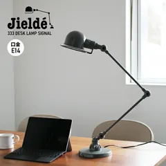 【新品】JIELDE[ジェルデ] Desk Lamp Signal  (Gray  JD333) [デスクランプ シグナル グレー 卓上ライト 照明]のサムネイル