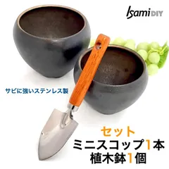 植木鉢＆ミニスコップセット「どんぐり帽子」陶芸品　3号　ガーデニング