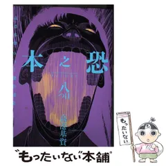 女幽霊 高港基資 ホラーコミック （初版‼️レア） 女幽霊 高港基資 ホラーコミック （初版‼️レア）