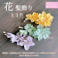 ykt6-2 浴衣髪飾り 花髪飾り 結婚式 ヘアアクセサリー 二次会 成人式 卒業式 フラワー パール 和装 洋装 前撮り 花 3色展開 黄色 紫 緑 海外取り寄せ 上品 おしゃれ 夏祭り 髪飾りセット ヘッドドレス winterweek