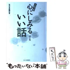 2024年最新】北日本新聞社の人気アイテム - メルカリ