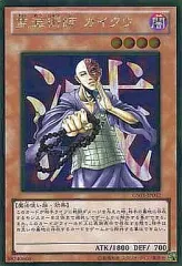 霊滅術師 カイクウ - メルカリ