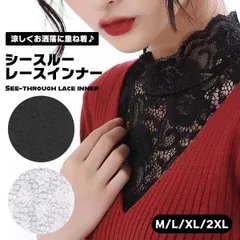 【いつもの服が 新鮮に映る】レース インナー トップス レディース ハイネック 付け襟  シースルー 重ね着コーデ おしゃれ _d