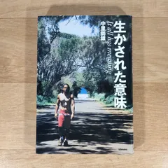 【中古】 水人/扶桑社/中里尚雄 2025年最新】中里_尚雄の人気アイテム - メルカリ