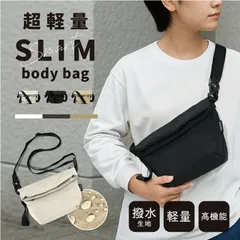 ボディバッグ 軽量 レディース メンズ 撥水 防水 ナイロン キッズ 大容量 きれいめ 小さめ 軽い 斜めがけ 肩掛け ショルダー 大人 散歩 高校生 通学 部活 習い事 通勤 ジム おしゃれ アウトドア bb-45C