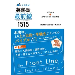 【中古】 合格ラインの英熟語 mqdefault.jpg