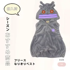 それいけ！アンパンマン だだんだん なりきりベスト フリース アウター 着ぐるみ風 ベビー服 ハロウィン【FA7920】