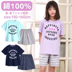 パジャマ キッズ 女の子 綿100％ 半袖 春 夏 柔らかく軽い薄手の快適Tシャツ 上下セット ロゴプリント ボーダーショートパンツ ネイビー サックス パープル