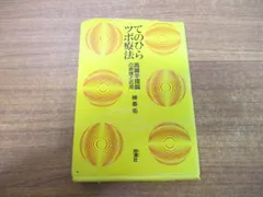 2024年最新】高麗手指鍼の人気アイテム - メルカリ