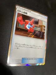 ポケモンカードロトム図鑑