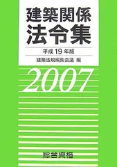 【中古】道路法令総覧 平成28年版 2026年最新】道路法令総覧 平成28年版の人気アイテム - メルカリ