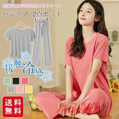 【新商品が大人気です！】ルームウェア パジャマ レディース 上下セット 涼感 2点 半袖長ズボン 部屋着 寝巻き 可愛い 後ろ長め 冷房対策 快適 薄手 ナイトウェア