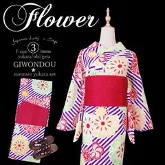 レトロな花柄の浴衣　浴衣3点セット　（浴衣＋帯＋下駄）　浴衣セット　個性的　紫色縞　レトロモダン　可愛い　レディース　女性　フリーサイズ　綿100％　写真映え　夏祭り　花火大会　推し活　普段着　3set-y-r6-flower-7