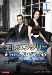 2026年最新】エレメンタリー dvdの人気アイテム - メルカリ