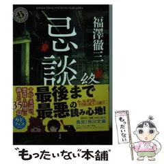 2025年最新】角川書店の人気アイテム - メルカリ