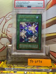 初期 vol5 スタジオダイス版 心変わり ウルトラ PSA9 m89671384744_1.jpg?1747843313