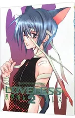 2025年最新】loveless 高河ゆんの人気アイテム - メルカリ
