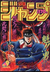 2025年最新】1987年 少年 ジャンプの人気アイテム - メルカリ