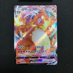 リザードン VMAX sC2 D 002/021 ポケモンカード ポケモンカード リザードンvmax sc2 002/021 - メルカリ