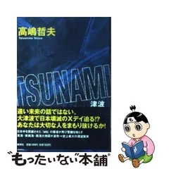 2024年最新】たつなみの人気アイテム - メルカリ