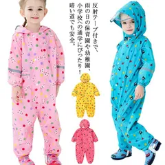 レインコート キッズ オールインワン 女の子 男の子 子供用 上下全身 キッズ 雨具 通学 自転車 カバーオール ポンチョ 防水 合羽 遠足 林間学校 レインウェア パンツ式 お砂場着 プレイウェア #mjx2880