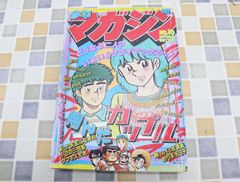 懸賞品 1983年集英社コミック総合カタログ 訳あり - メルカリ