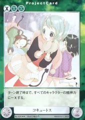 【中古】アクエリアンエイジ No.1091[R]：コキュートス