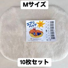 【新品・未使用】エブリベッド Mサイズ用 スペアマット 10枚セット じゃぶじゃぶ洗えてとっても清潔！洗い替えに便利なまとめ買いパック
