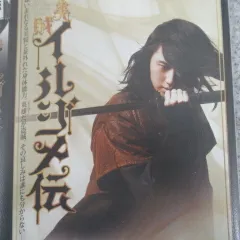 美賊イルジメ伝 DVD-BOX1 チョン・イル 美賊イルジメ伝 DVD-BOX1 チョン・イル Amazon.co.jp: 美賊