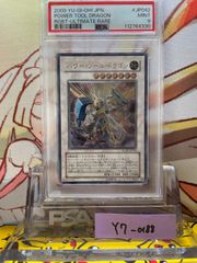 PSA9 青眼の白龍 ウルトラレア LB01 2000 PSA9 青眼の白龍 ウルトラレア LB01 2000 - メルカリ