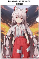 東方project チュウニズムエアー　コラボ　クリアファイル　藤原妹紅 東方project チュウニズムエアー コラボ クリアファイル 藤原妹