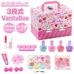 ☆ スモールレディ バニティ メイクボックス バニティ メイクボックス キッズ メイクセット 女の子 コスメセット 化粧品セット メイクアップセット メイクアップボックス おままごと ごっこ遊び 知育玩具 かわいい メイク 化粧 ボックス 収納