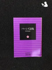 2024年最新】中村為治の人気アイテム - メルカリ