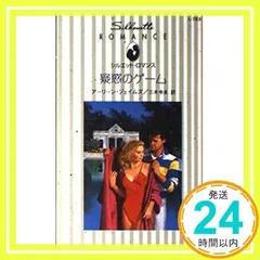 中古】 心がとける春に/ハーパーコリンズ・ジャパン/アーリーン
