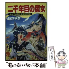 2023年最新】神仙の人気アイテム - メルカリ