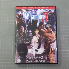 2025年最新】キョンシー dvdの人気アイテム - メルカリ