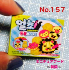 ミニチュアフード　韓国雑貨　韓国　スナック菓子　クッキー　ミニチュアドリンク　韓国食品