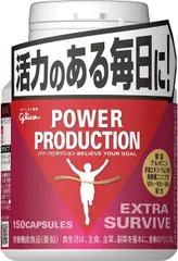 WELLBODY(ウエルボディ) グリコ パワープロダクション エキストラ サバイブ サプリメント 150粒使用目安 約30日分亜鉛 アルギニン ビタミン . サバイブ
