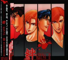 ＢＬＣ　こだか和麻　絆―KIZUNA―　置鮎龍太郎　一条和矢　堀川亮　大塚明夫 絆～KIZUNA～(2) BLCD ｜ マリン・エンタテインメント ｜ こだか