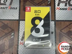 〇任天堂 Nintendo Switch ソフト 8番出口・8番のりば【ハンズクラフト佐賀】【中古】