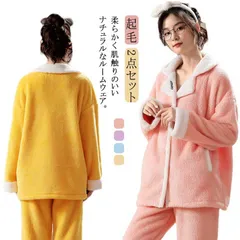 パジャマ レディース 冬 フランネル ルームウェア レディース 前開き 起毛 2点セット 上下セット セットアップ 厚手 暖かい もこもこ パンツ 長袖 大きいサイズ ナイトガウン 部屋着 おしゃれ #nasca464090