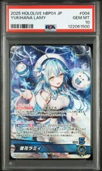 2025年最新】雪花ラミィ OSRの人気アイテム - メルカリ