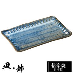 信楽作家　橙 角大皿 信楽作家 橙 角大皿 工芸品