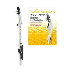 未使用に近い　YAMAHA Venova ヴェノーヴァ YVS-100 管楽器】YAMAHA YVS-100 Venova(ヴェノーヴァ)から新色