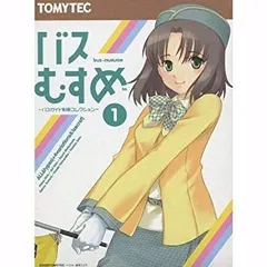 2025年最新】バスむすめの人気アイテム - メルカリ