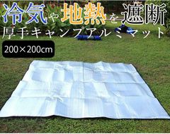 Aluminum Sheet, Silver Mat, Camping Mat, Thermal Insulation (200cm x 200cm), Leisure Sheet, Picnic Sheet, Insulation Mat, Tent Mat, Waterproof, Disaster Preparedness, Car Camping, Sleeping Bag Mat, Storage Bag Included, Double-Sided Aluminum Coating, Size Options Available
