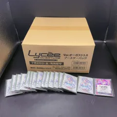 2023年最新】lycee カートン特典の人気アイテム - メルカリ