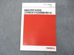 2023年最新】土屋文明 日本史の人気アイテム - メルカリ