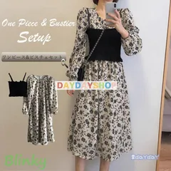 ワンピース ビスチェ セットアップLYX目玉商品